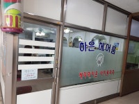 하은미용실
