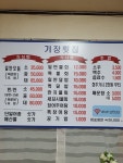 기장횟집