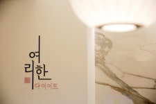여리한다이어트 건대역점