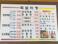 족발타령 본점