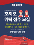꼬끼오 간촌점