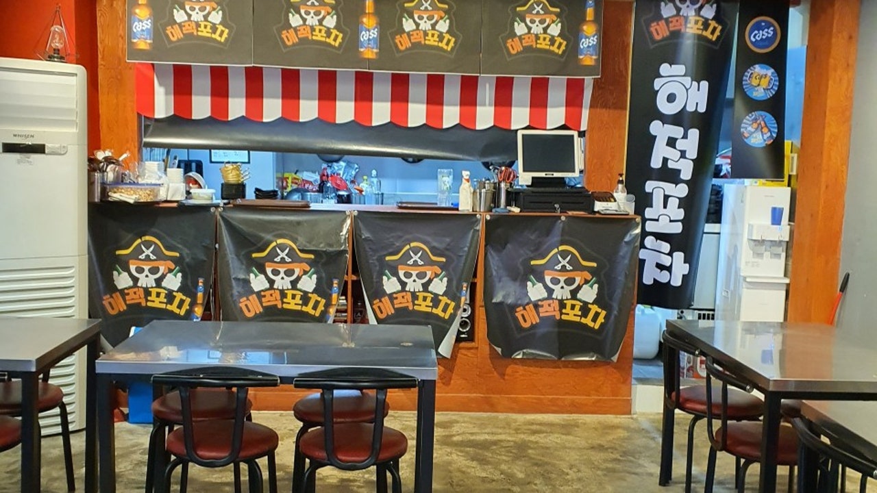 해적