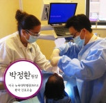 뉴욕서울치과의원 부산연산