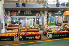 우리청과