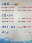 대천횟집