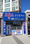 코뿔소공인중개사사무소