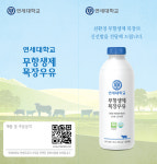 연세우유 신도림대리점