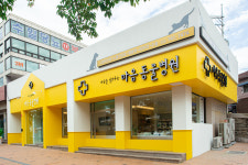 마음을 읽어주는 마음동물병원