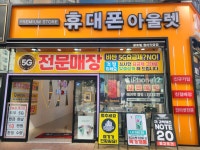 휴대폰성지 글로벌통신 청라점