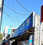 대림수산