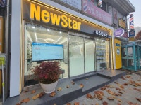 뉴스타공인중개사사무소