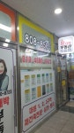 왕대박부동산 공인중개사사무소