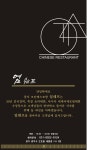 엄쉐프