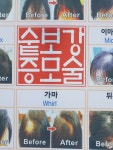 김호증모가발샵 네츄럴헤어