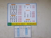 미소식당