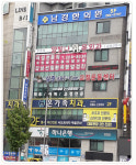 남경한의원