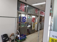 대우세탁소