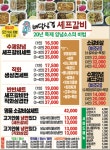 배달삼겹셰프갈비