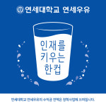 연세우유 서부특판