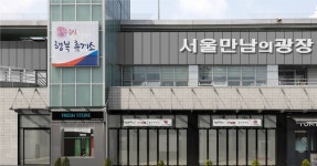 서울만남의광장(부산방향)