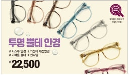 룩옵티컬 모다구리남양주점