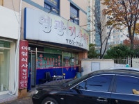 영광기사식당