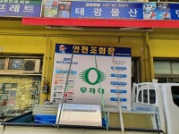 태광물산