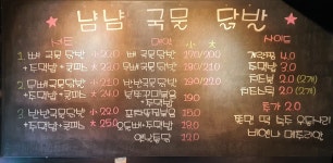 냠냠국물닭발