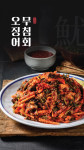 푸른회식당