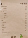 꼴딱포차