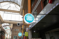 시장부식