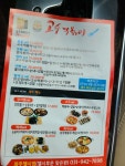 고수떡볶이 파주첼시점