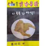 새벽닭옛날통닭