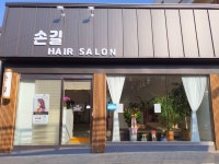 손길헤어