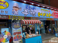 탐나종합어시장 신당역점