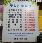 한솔마트