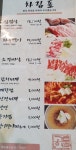 고인돌김치떡삼겹