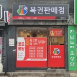 배임
