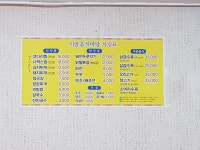 시골음식마당