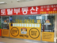토탈부동산뱅크공인중개사사무소