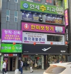 한미보청기 용인센터