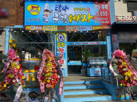탐나종합어시장 수유광산사거리점