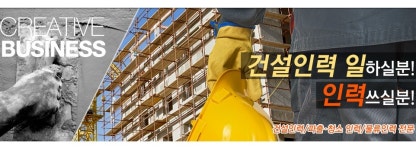 명장인력사무소 석남역점