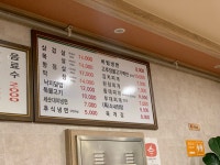 화정식당