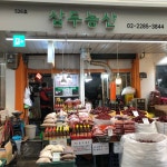 삼두농산