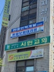 현대인력개발 효성점