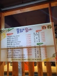 꿀꿀이음매화로구이
