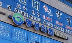 명성의원
