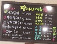 짱이야곱창