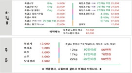 가평흑염소탕